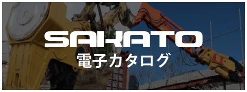 電子カタログ
