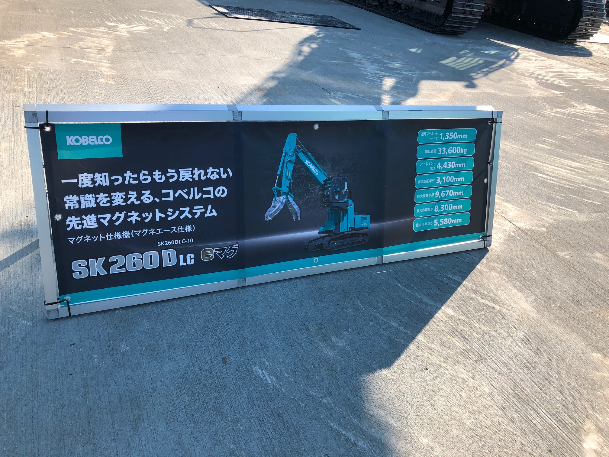 DC220v電磁石付きコンクリート小割機4