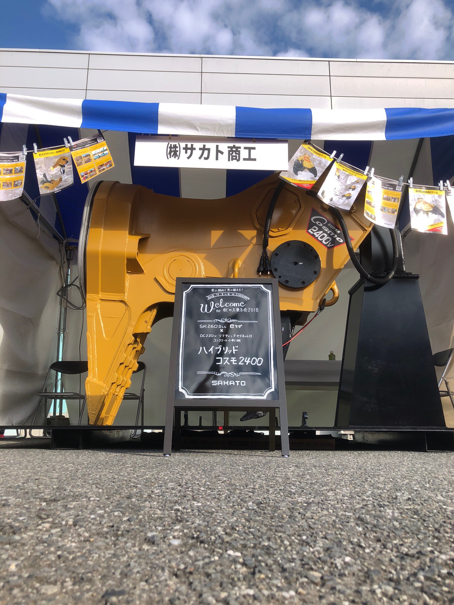 DC220v電磁石付きコンクリート小割機3
