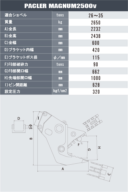 製品仕様