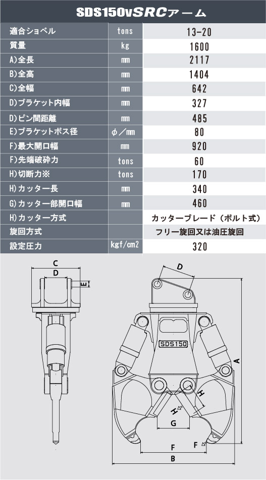 製品仕様