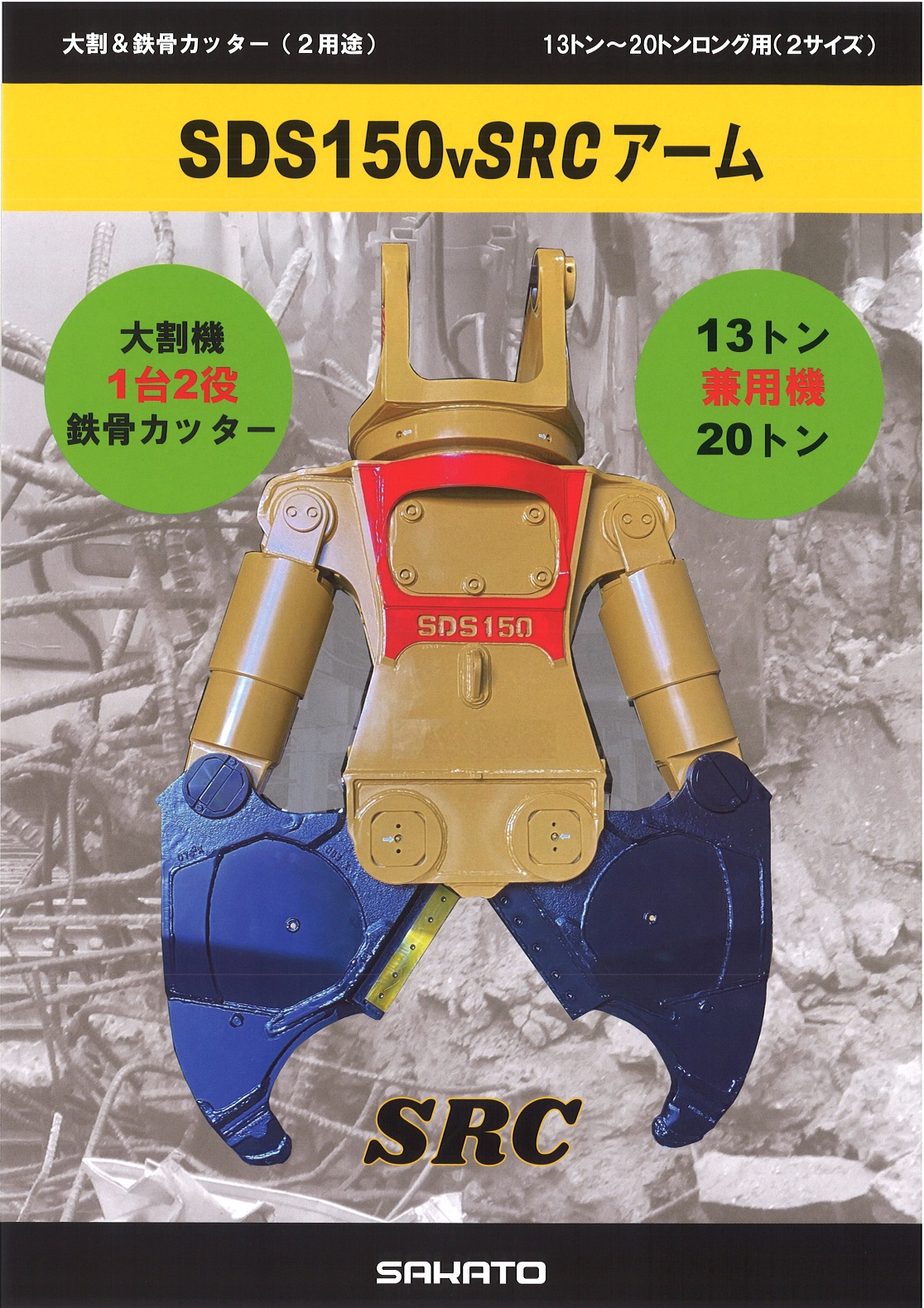 カタログ表紙画像