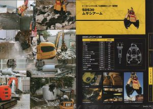 2019SAKATO総合カタログ-2