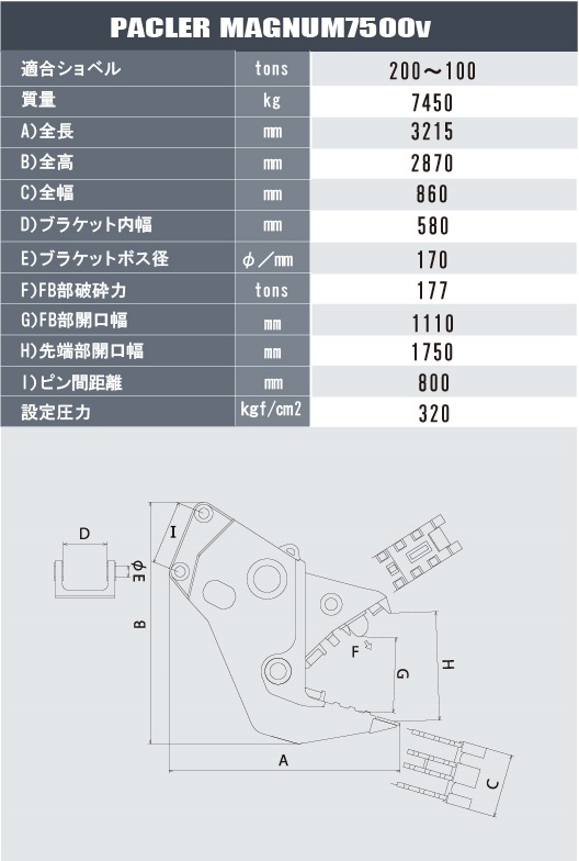 製品仕様
